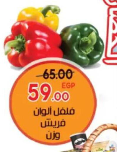 available at جلهوم ماركت in Egypt - القاهرة