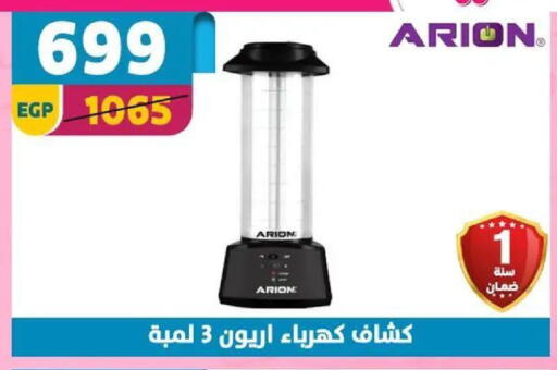 available at سنتر شاهين in Egypt - القاهرة