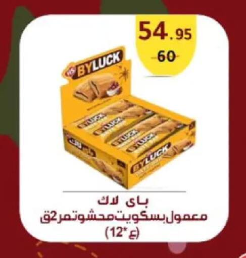 available at وكالة المنصورة - الدقهلية‎ in Egypt - القاهرة