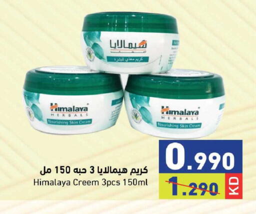 available at  رامز in الكويت - مدينة الكويت