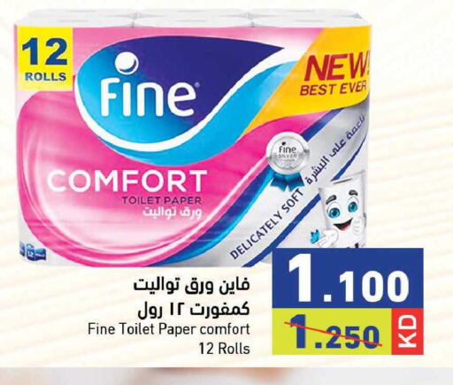 available at  رامز in الكويت - محافظة الجهراء