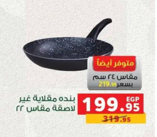 available at بنده in Egypt - القاهرة