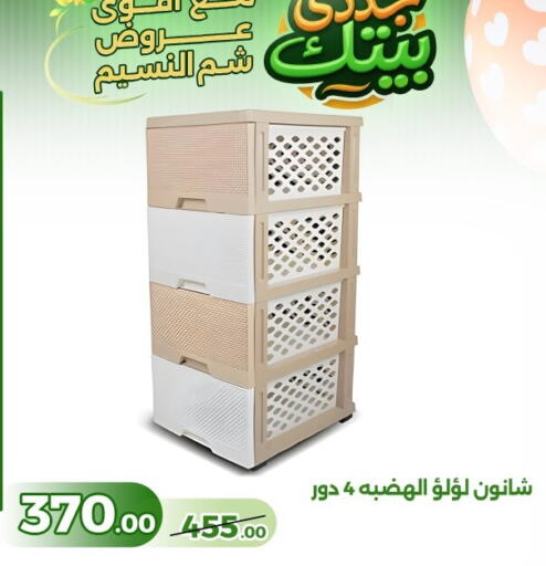 available at Green Tree Hypermarket - Sohag in Egypt - Cairo