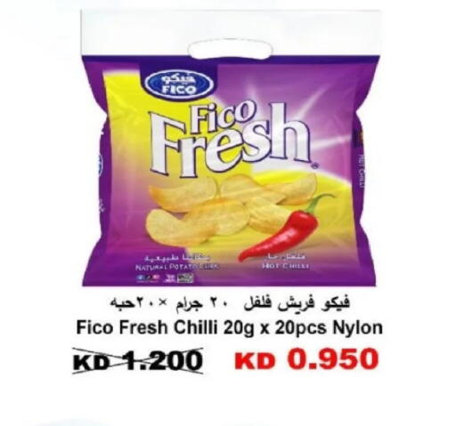 Chilli available at جمعية الصديق التعاونية in الكويت - مدينة الكويت