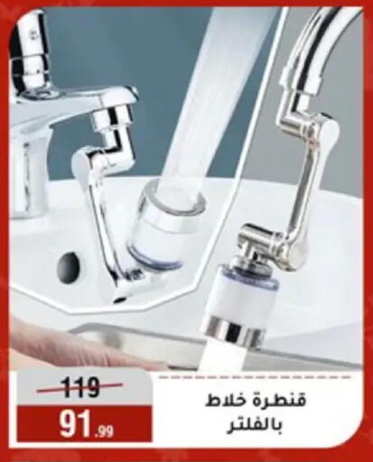 available at Al Morshedy  in Egypt - Cairo