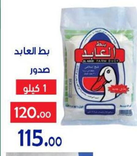 available at Aldoneia Bkheir ismailia  in Egypt - Cairo
