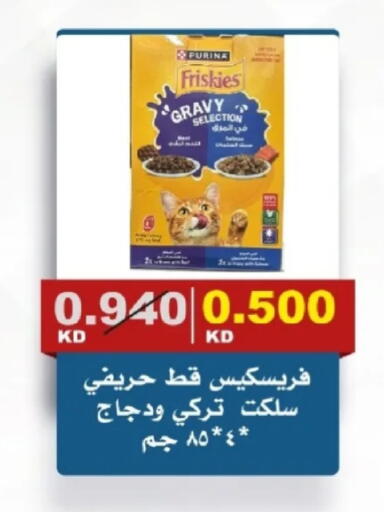 available at جمعية الصديق التعاونية in الكويت - مدينة الكويت