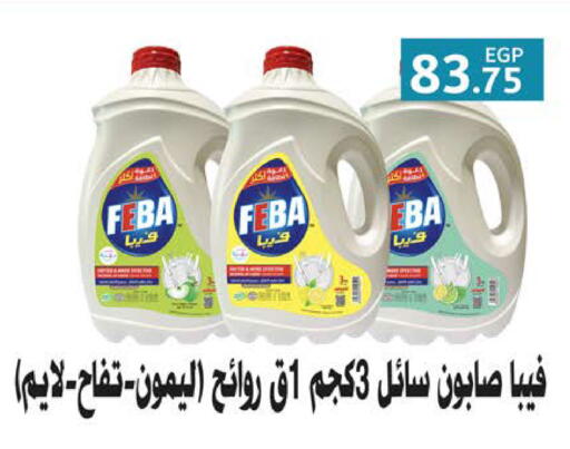 available at سعودي سوبرماركت in Egypt - القاهرة