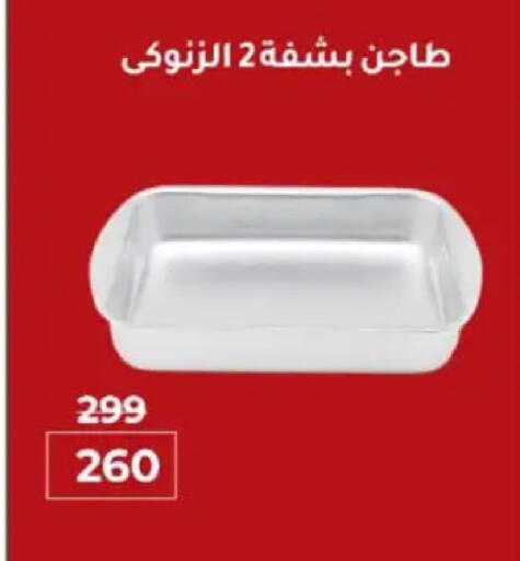 available at وكالة المنصورة - الدقهلية‎ in Egypt - القاهرة