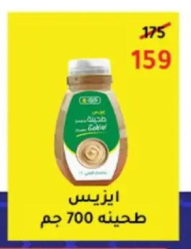 available at وكالة المنصورة - الدقهلية‎ in Egypt - القاهرة