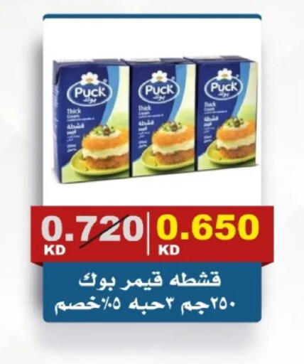 available at جمعية الصديق التعاونية in الكويت - مدينة الكويت