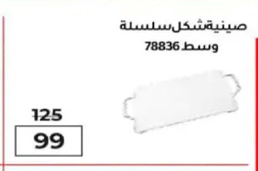 available at وكالة المنصورة - الدقهلية‎ in Egypt - القاهرة