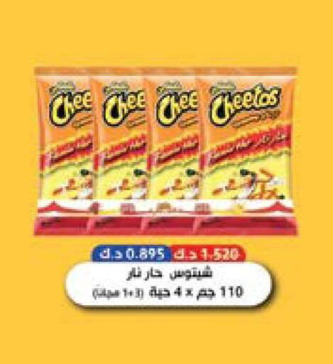available at جمعية النعيم التعاونية in الكويت - مدينة الكويت