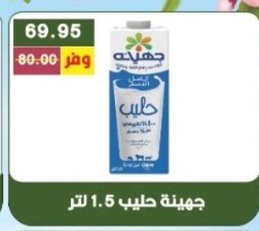available at بشاير هايبرماركت in Egypt - القاهرة