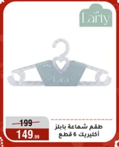 available at المرشدي in Egypt - القاهرة