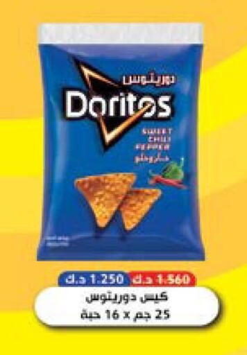 available at جمعية النعيم التعاونية in الكويت - مدينة الكويت