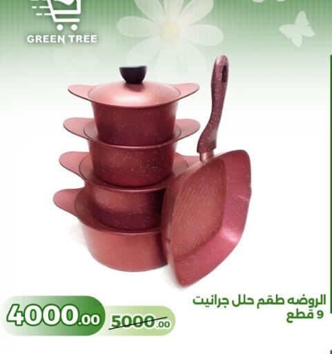 available at جرين تري هايبرماركت - سوهاج in Egypt - القاهرة