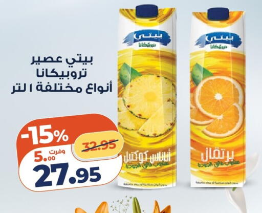 available at Kazyon  in Egypt - Cairo