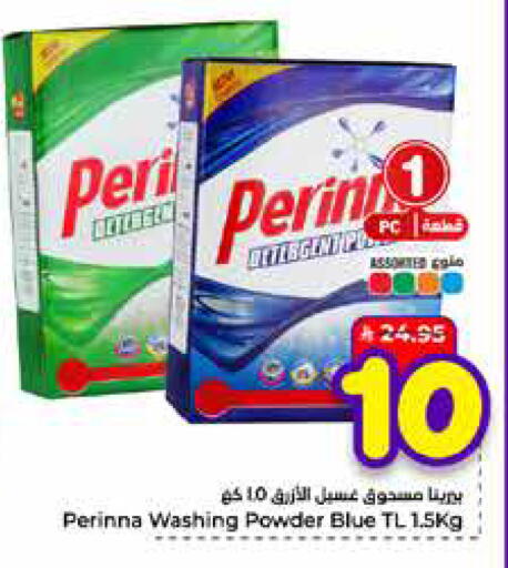 available at Hyper Al Wafa in KSA, Saudi Arabia, Saudi - Mecca