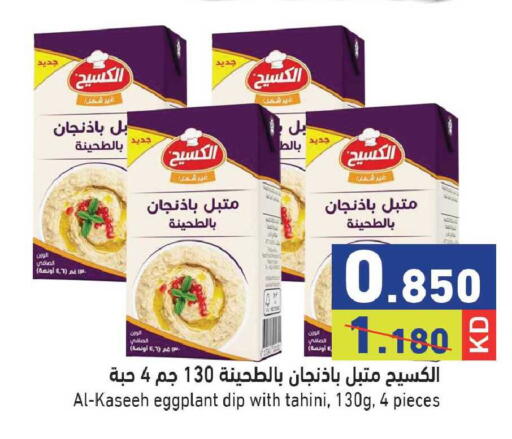 Eggplant available at  رامز in الكويت - محافظة الجهراء