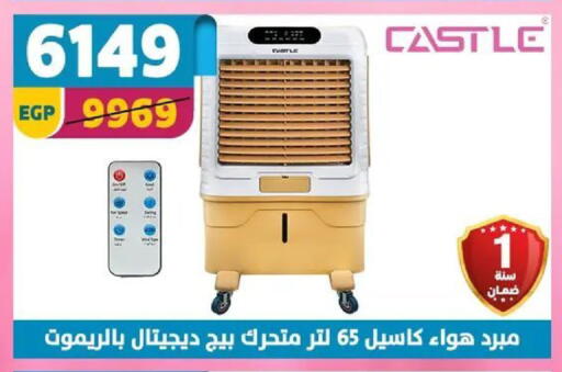 available at Shaheen Center in Egypt - Cairo