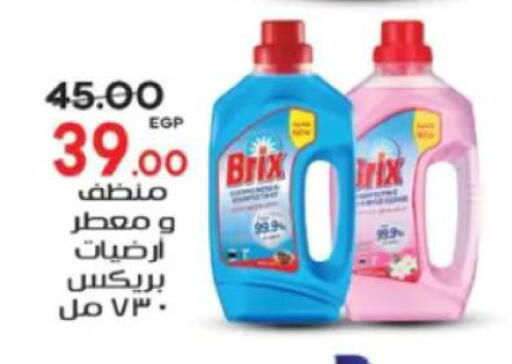 available at جلهوم ماركت in Egypt - القاهرة