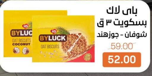 Coconut available at بيت الجملة in Egypt - القاهرة