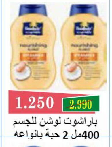 available at  Al Naeem coop in Kuwait - Kuwait City