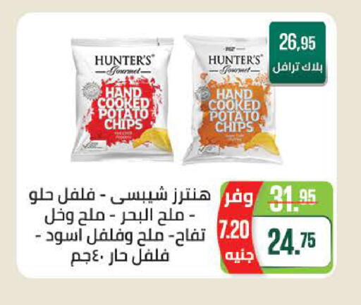 Potato available at سعودي سوبرماركت in Egypt - القاهرة