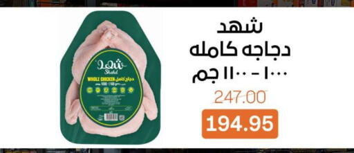 available at بيت الجملة in Egypt - القاهرة