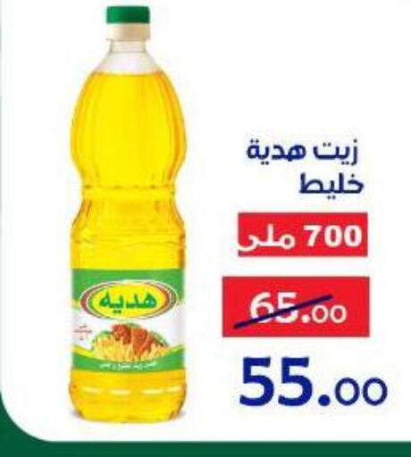 available at الدنيا بخير in Egypt - القاهرة