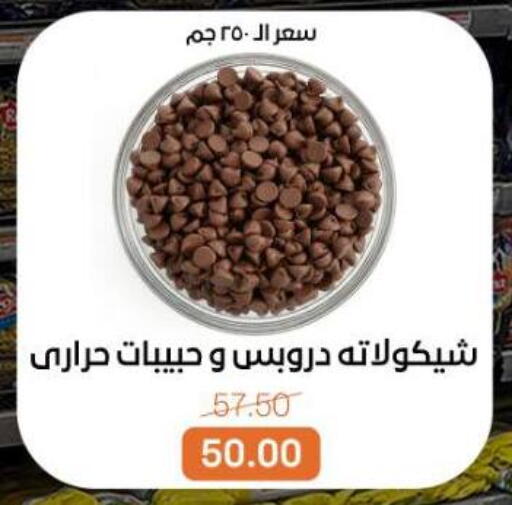 available at بيت الجملة in Egypt - القاهرة