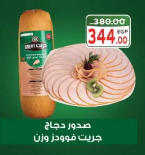 available at جلهوم ماركت in Egypt - القاهرة