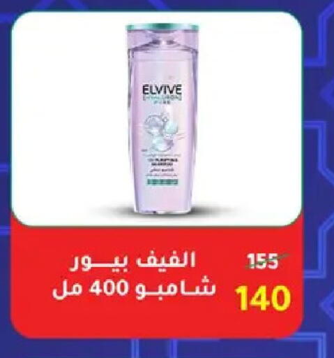 available at Wekalet Elmansoura - Dakahlia  in Egypt - Cairo