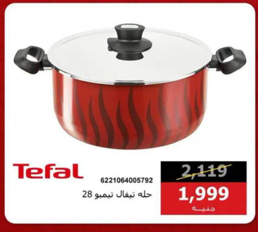 available at Hyper Techno in Egypt - Cairo