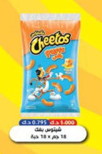 available at جمعية النعيم التعاونية in الكويت - مدينة الكويت