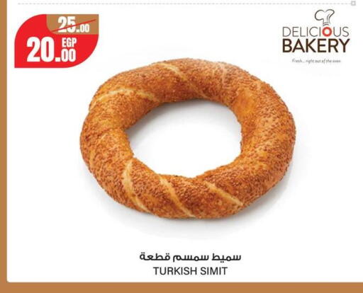 available at Géant Egypt in Egypt - Cairo