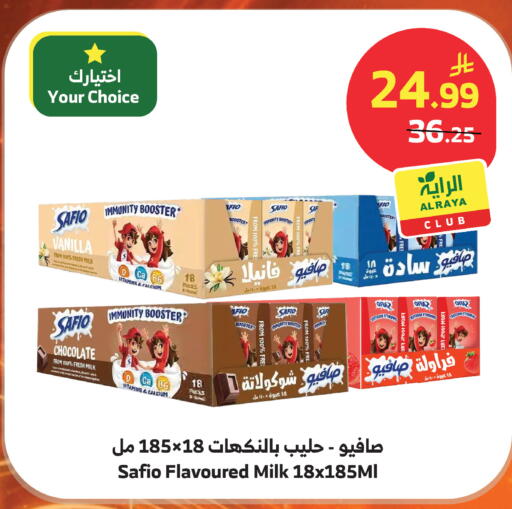 Vanilla available at الراية in مملكة العربية السعودية, السعودية, سعودية - أبها