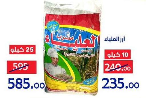 available at الدنيا بخير in Egypt - القاهرة