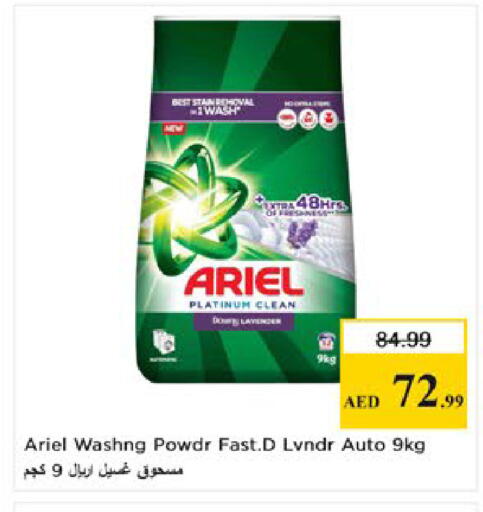 available at Nesto Hypermarket in UAE - Al Ain