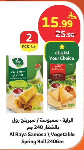 available at الراية in مملكة العربية السعودية, السعودية, سعودية - أبها