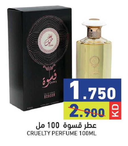 available at  رامز in الكويت - مدينة الكويت