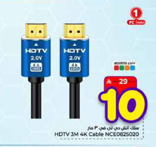 available at Hyper Al Wafa in KSA, Saudi Arabia, Saudi - Mecca