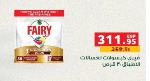 available at بنده in Egypt - القاهرة