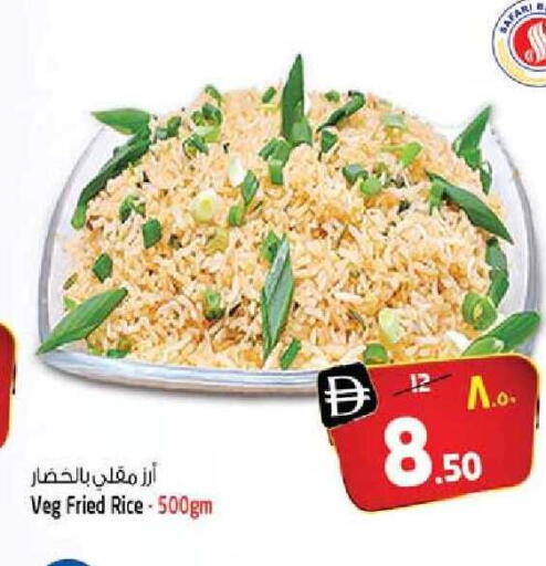 available at سفاري هايبر ماركت in الإمارات العربية المتحدة , الامارات - رَأْس ٱلْخَيْمَة