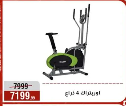 available at Al Morshedy  in Egypt - Cairo