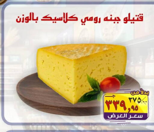 available at  El Sorady market  in Egypt - Cairo