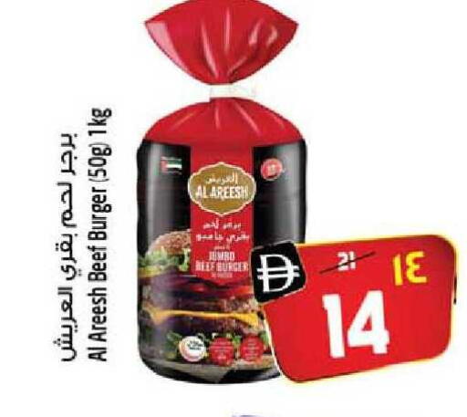 available at سفاري هايبر ماركت in الإمارات العربية المتحدة , الامارات - رَأْس ٱلْخَيْمَة