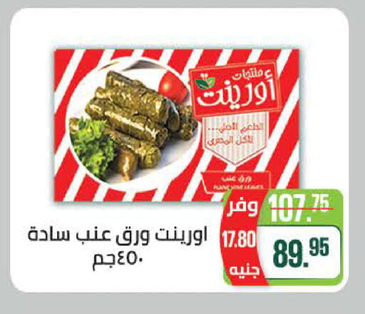 available at سعودي سوبرماركت in Egypt - القاهرة