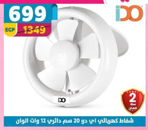 available at سنتر شاهين in Egypt - القاهرة